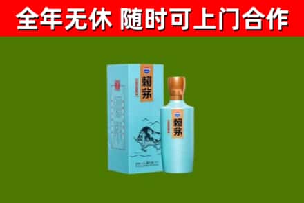 本溪回收赖茅